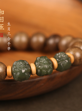 沉香木生肖三合手串女