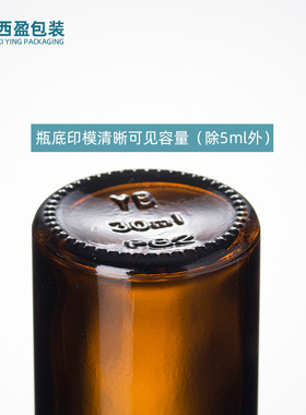 现货30ml棕色精油瓶玻璃分装瓶