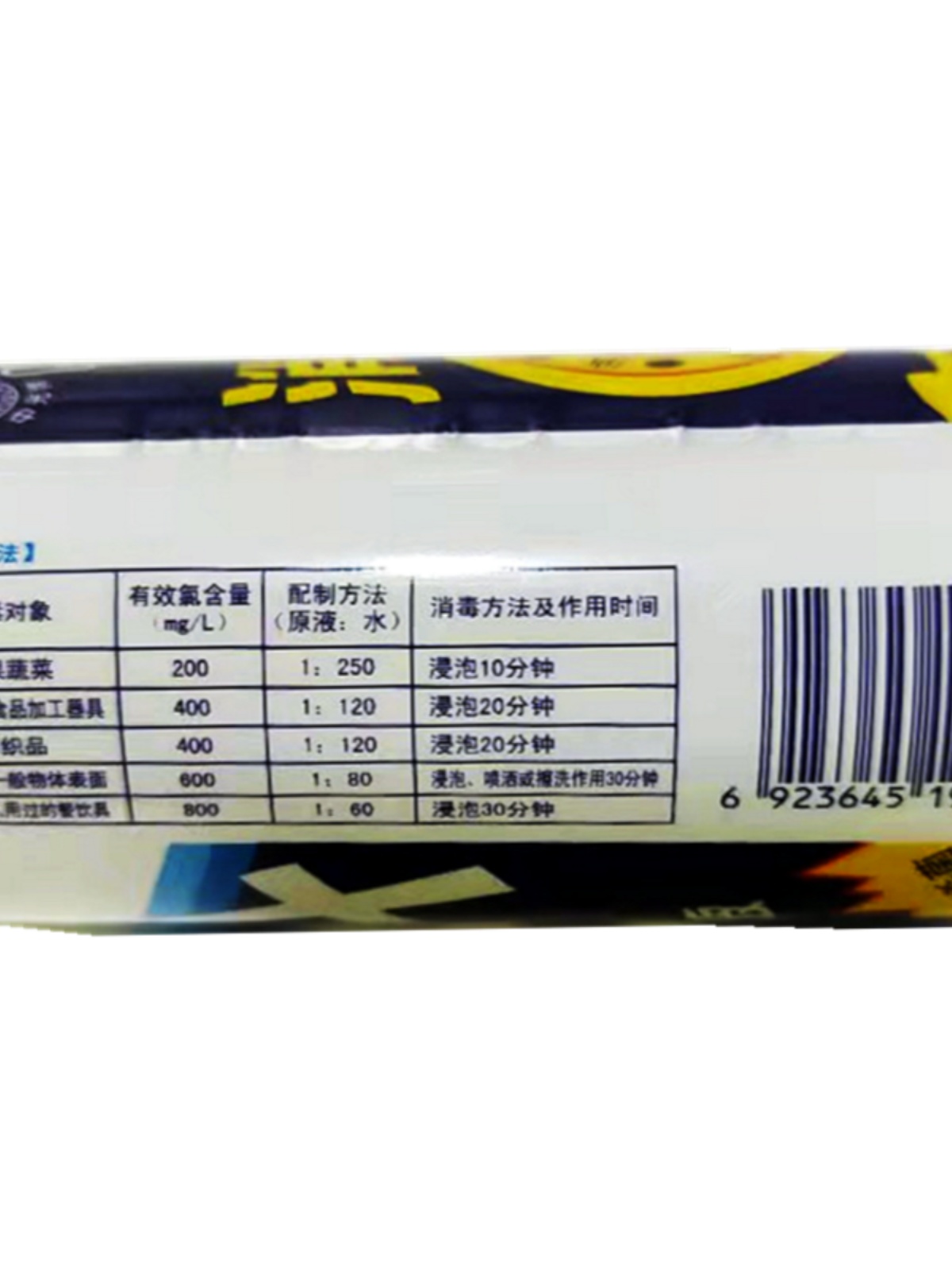 中光家用84消毒水消毒液强力杀毒漂白幼儿园宾馆茶杯餐具衣物除菌-图1