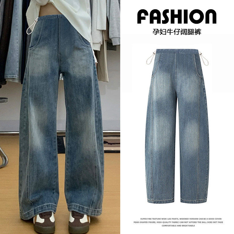 孕妇牛仔裤2026新款孕期穿搭阔腿宽松裤女春秋外穿休闲春秋款长裤,淘宝优惠券,粉丝福利购,淘宝优惠卷