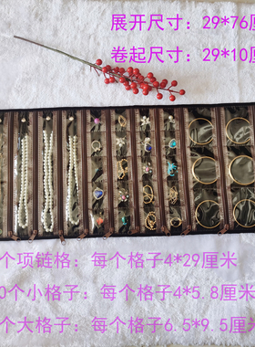 防尘防氧化珠宝首饰收纳卷包袖扣项链戒指耳环透明PVC袋子旅游备
