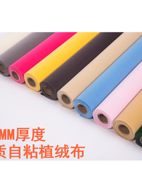 绒布首饰展示架布料多色抽屉内衬分隔贴纸自粘柜台墙纸自粘布大红