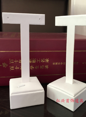 白皮拉丝铂金t型c圈可调展示道具