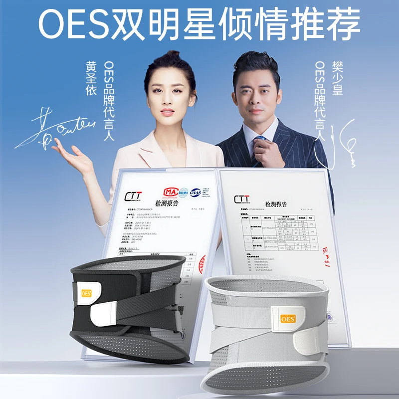 OES个人护理护腰腰带透气保暖护腰神器腰椎间盘劳损缓解腰部,淘宝优惠券,粉丝福利购,淘宝优惠卷