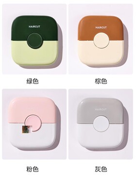 妙妙商行宝宝剪头发神器二合一剪刘海修剪器儿童理发器
