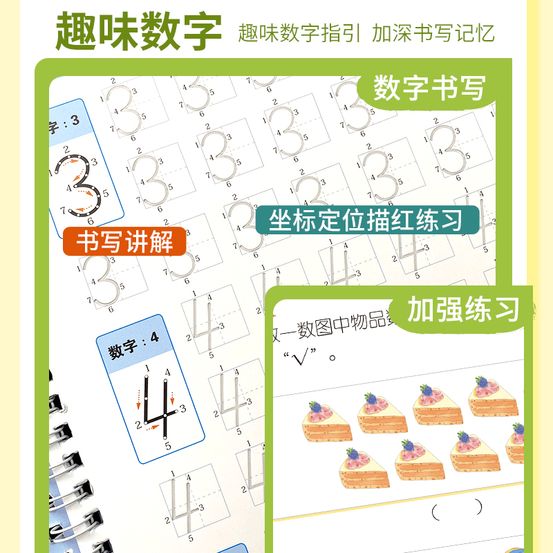 毛姿言严选控笔训练坐标定位数字拼音笔画孩子儿童练字描红本