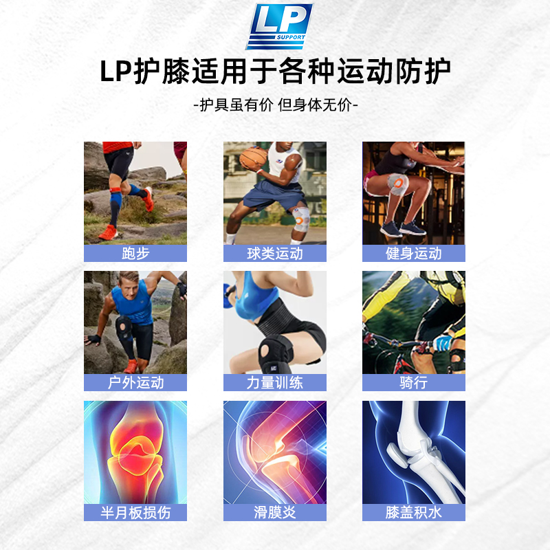 LP护膝运动男膝盖788/733KM半月板损伤篮球跳绳护膝女专用髌骨带 - 图3