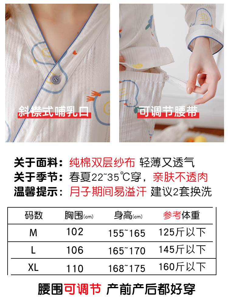 家时光月子服春秋款纯棉产后3睡衣 家时光家居服套装