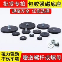 Manufacturer Direct Marketing Packs Glue Strong Magnetic Base Roof Suction Cups Car Spotlight Bracket Billboard Suction Cups Rubber-coated magnets