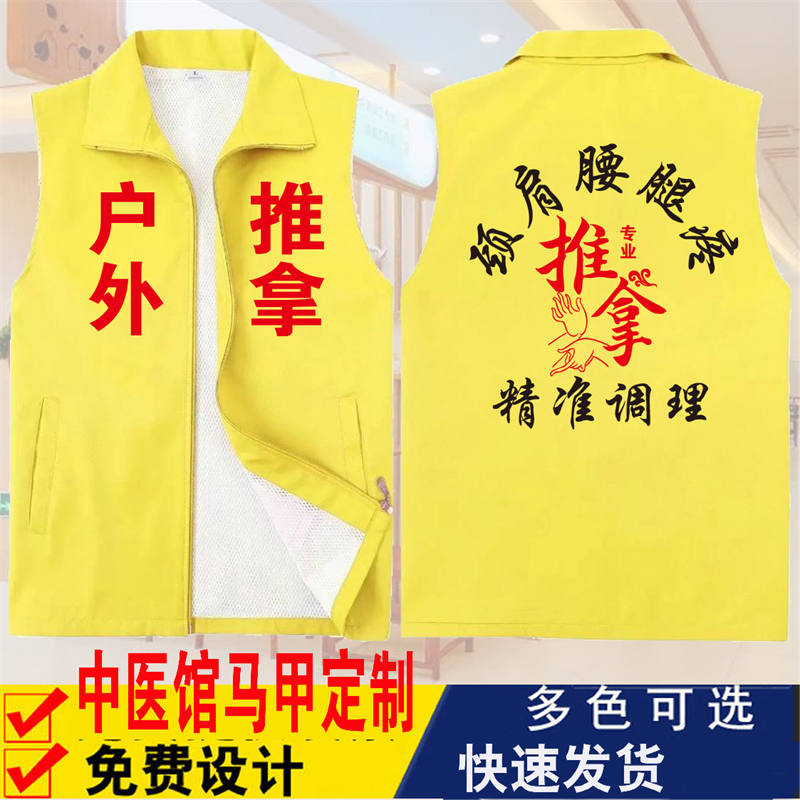 户外推拿马甲中医调理腰腿疼背心志愿者红马甲义工广告爱心宣传服,淘宝优惠券,粉丝福利购,淘宝优惠卷