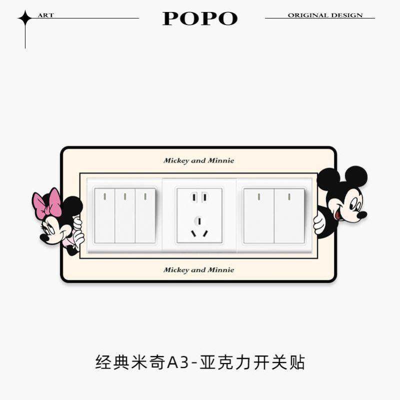 可爱米奇开关贴现代简约家用开关边框套高级感插座装饰墙贴保护套 - 图0
