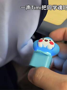 timi按压发声挂件按键玩具整蛊搞怪语音小挂饰创意解压趣味钥匙扣