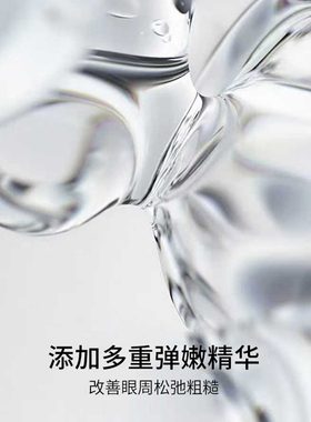 韩束红景天焕亮紧致精华眼霜保湿抗皱护肤线下版红蛮腰女官网正品