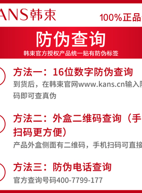 韩束红景天精华乳补水保湿抗皱淡纹乳液线下红蛮腰官网护肤正品女