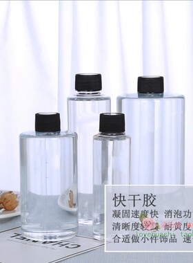 超高清ab水晶滴胶硬胶手工DIY慢