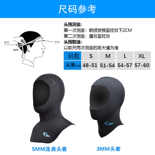 潜水帽YONSUB包邮成人3MM防晒5MM保暖连肩冬泳装备深潜头套 - 图1