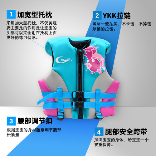 儿童救生衣浮力背心YONSUB豪华潜水料男女宝宝浮潜包邮游泳马甲 - 图1