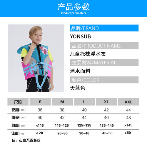 儿童救生衣浮力背心YONSUB豪华潜水料男女宝宝浮潜包邮游泳马甲 - 图2