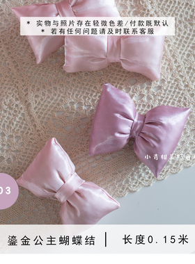 小青柑美好商店鎏金珠光粉紫色公主风韩式蝴蝶结