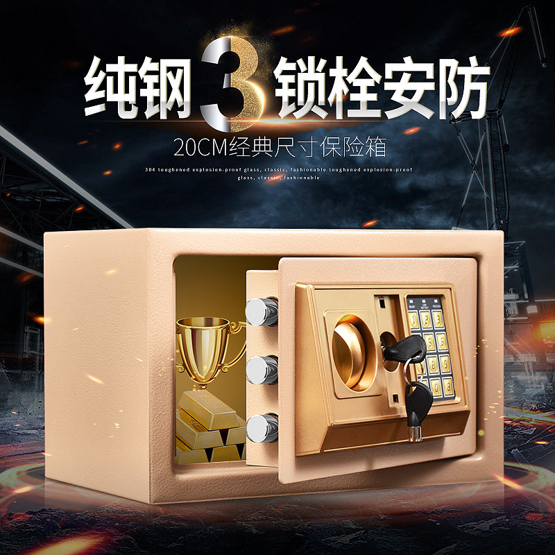 保险箱家用防盗抖音同款迷你存钱罐 真尚美智能办公家具工厂店保险箱