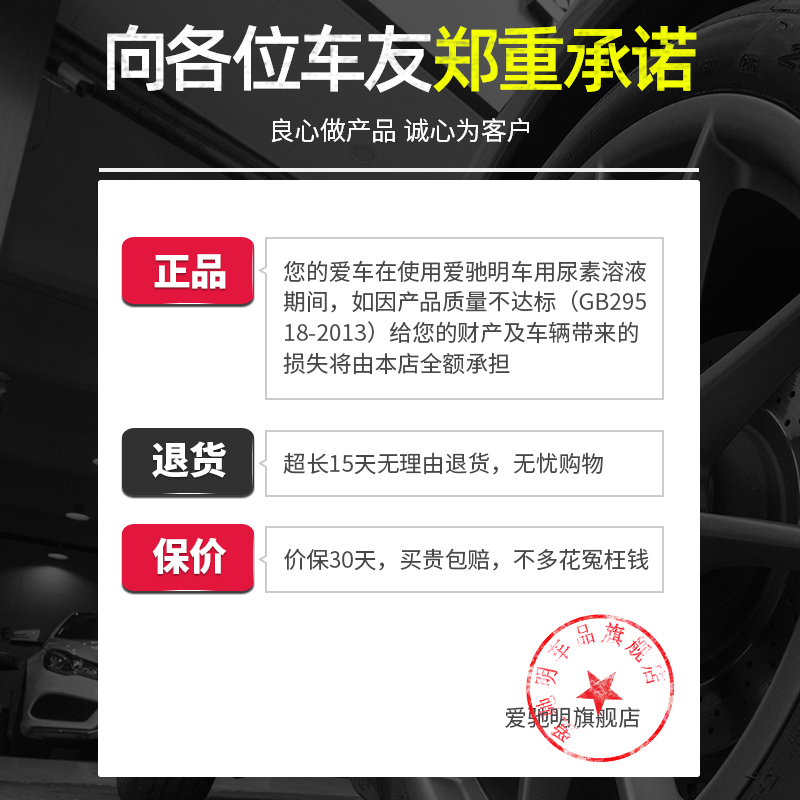 车用尿素溶液国五国六柴油车专用尿素水货车尿素尾气净化液1000kg - 图2