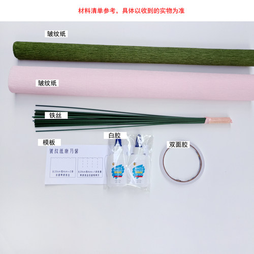 花心思纸艺 皱纹纸康乃馨DIY材料包手工花束 手工纸花diy材料包 - 图2