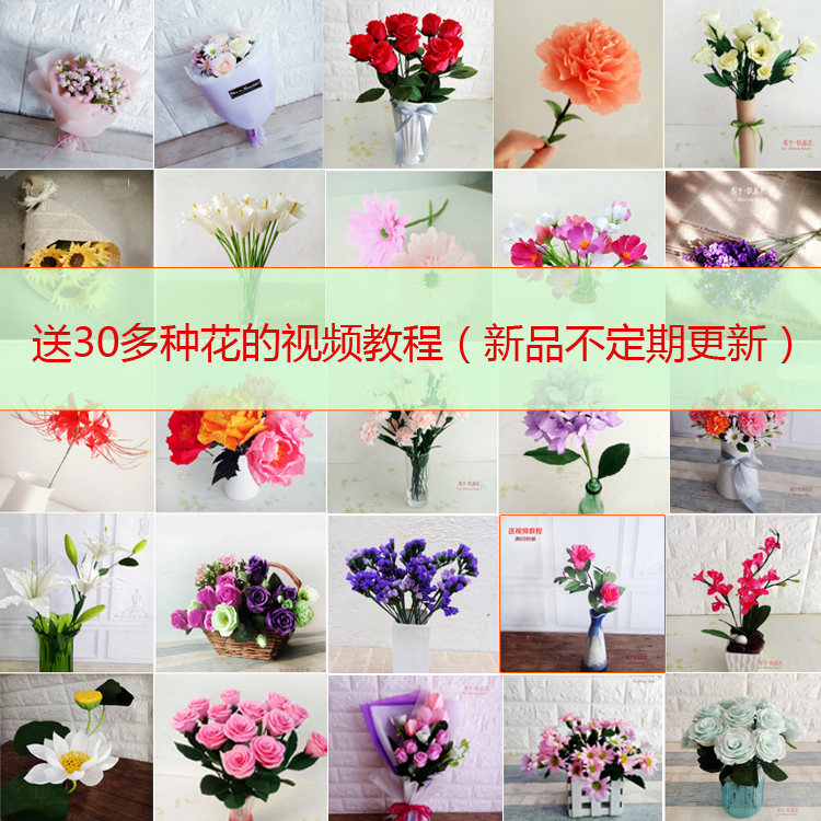 花心思皱纹纸花纸藤花diy材料包套装手工花束七夕玫瑰材料包 花心思纸艺 淘优券 花心思皱纹纸花纸藤花diy材料包套装手工花束七夕玫瑰材料包 花心思纸艺 淘优券