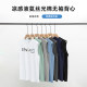 Ice silk cooling liquid ammonia mercerized cotton vest is quick-drying and breathable