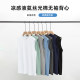Ice silk cooling liquid ammonia mercerized cotton vest is quick-drying and breathable