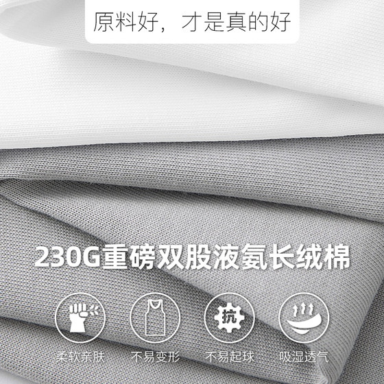 230g heavyweight pure cotton liquid ammonia long-staple cotton no-iron anti-wrinkle
