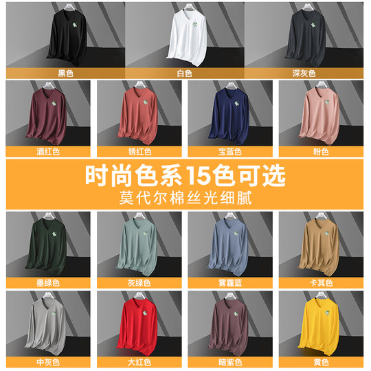 莫代尔棉长袖t恤男V领秋季小衫修身潮流潮牌印花内搭打底衫秋衣服