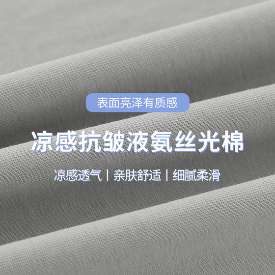Ice silk cooling liquid ammonia mercerized cotton vest is quick-drying and breathable