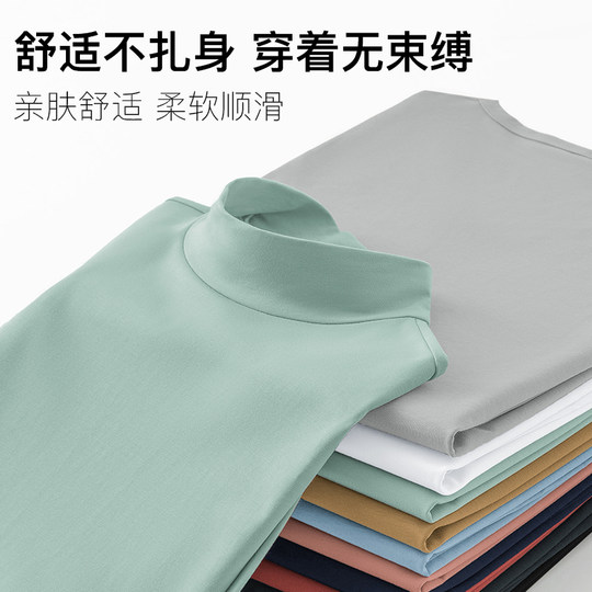莫代尔长袖t恤男抗菌半高领内搭保暖加绒打底衫双面德绒中领秋衣