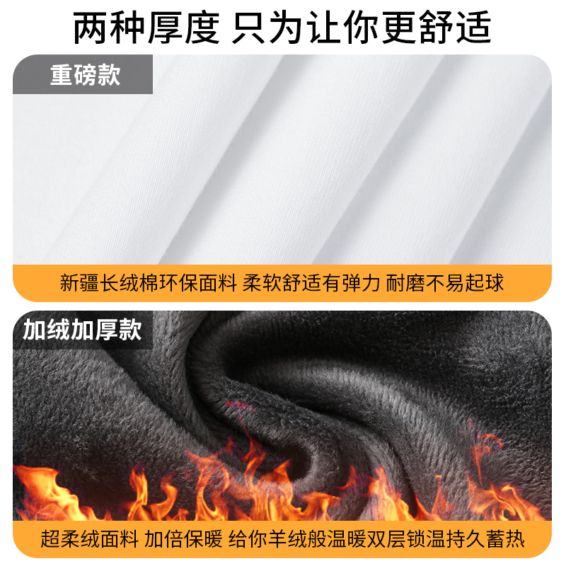 重磅纯棉t恤男长袖纯色内搭内衣加绒加厚打底衫秋冬全棉小衫秋衣