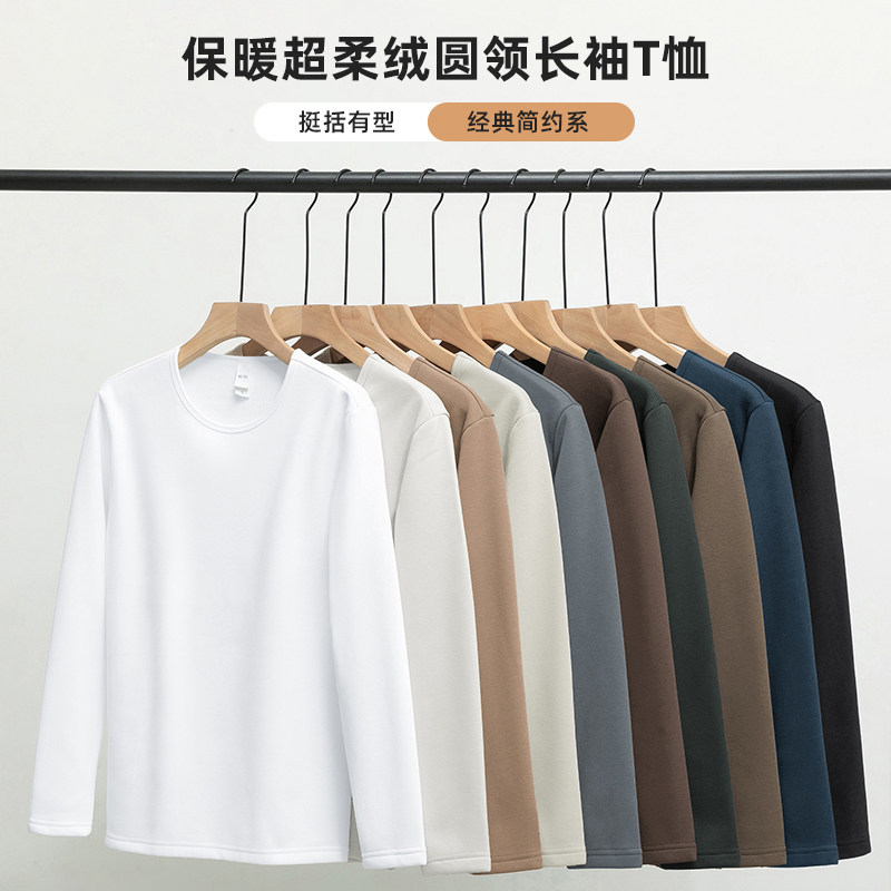 长袖t恤男潮流秋冬季加绒加厚纯色内搭打底衫保暖小衫圆领秋衣服,淘宝优惠券,粉丝福利购,淘宝优惠卷