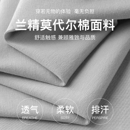 Хлопок Lenzing Modal мягок и удобен и не деформируется в течение трех лет.