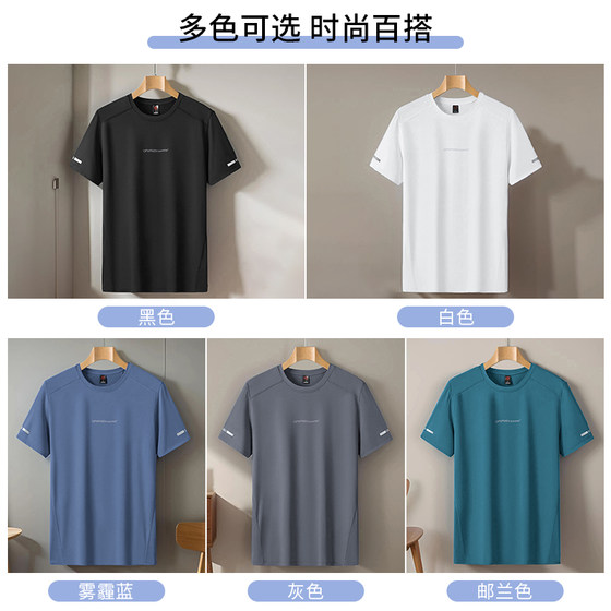 Ice silk cool short sleeves are soft, comfortable, quick-drying and breathable