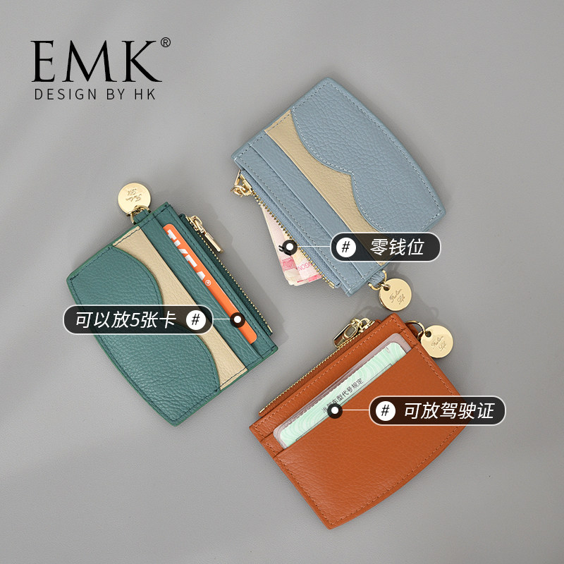 精致薄款卡包小巧随身一体零钱包 酷玩子弟箱包卡包