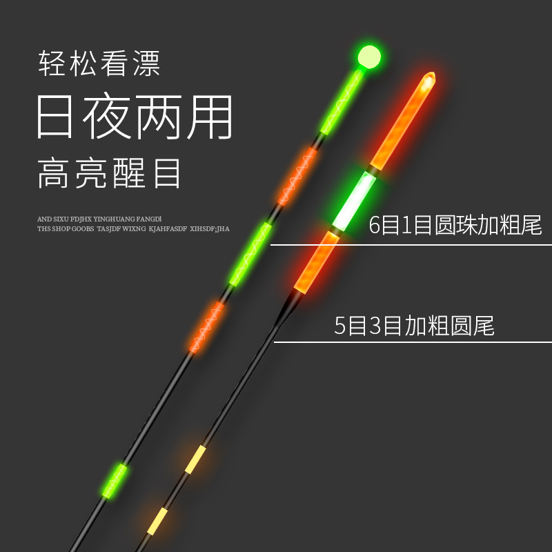 皇榜咬钩变色夜光漂醒目加粗日夜两用电子漂远投大物高亮夜钓鱼漂 - 图0