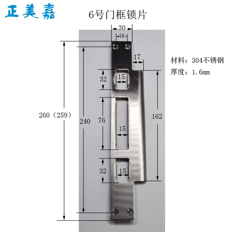 正美嘉 防盗门指纹锁锁体240X24方柱锁体门框锁片 锁挡片 锁扣片 - 图2