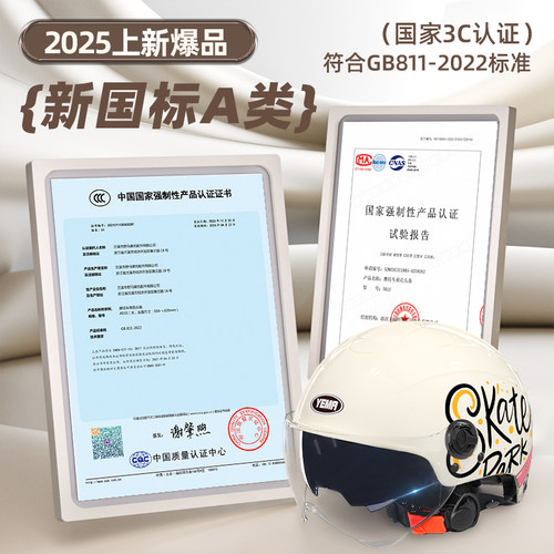 野马头盔电动车女四季半盔新国标3C认证男电瓶车夏季摩托车安全帽 - 图0