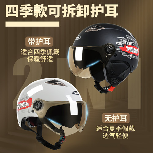 野马3C认证电动摩托车头盔男女士夏季半盔新国标四季电瓶车安全帽 - 图2