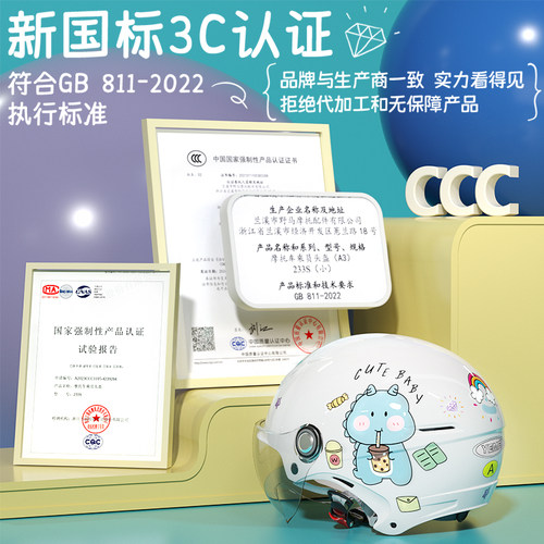 3C认证野马儿童头盔女孩四季款男孩夏季电动摩托车小孩宝宝安全帽 - 图0