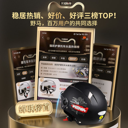 野马3C认证电动摩托车头盔男女士夏季半盔新国标四季电瓶车安全帽 - 图1