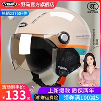 New National Standard Wild Horse Helmet Electric Car Lady Summer Half Armor 3C Certified Battery Motorcycle Mens Safety Helmet for Four Seasons