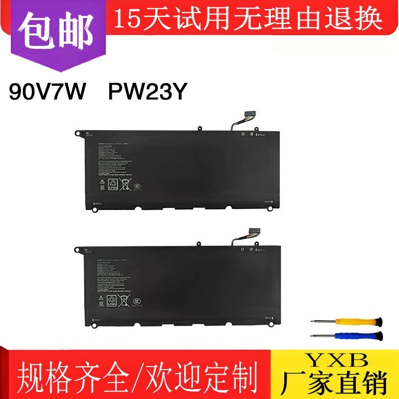 适用戴尔P54G XPS13 9360 9350 9343 90V7W PW23Y JD25G 电脑电池 - 图0