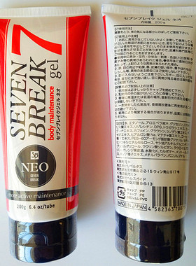 美体霜瘦身霜SevenBreak