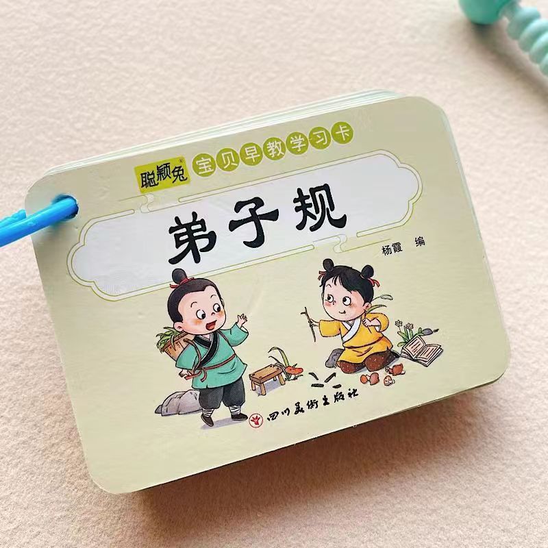 幼儿早教启蒙学习卡三字经百家姓千字文弟子规全套4册拼音识字卡-图2