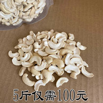 New goods 5 catty Bulk Vietnamese original taste raw half piece cashew nuts 500g cashew nuts Crushed Grain Baked pastry raw material