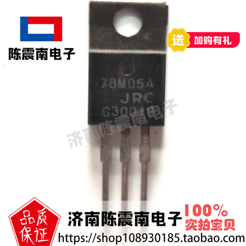 JRC日本无线 NJM78M05A 全新进口三端稳压器 原装正品 三极管 - 图0